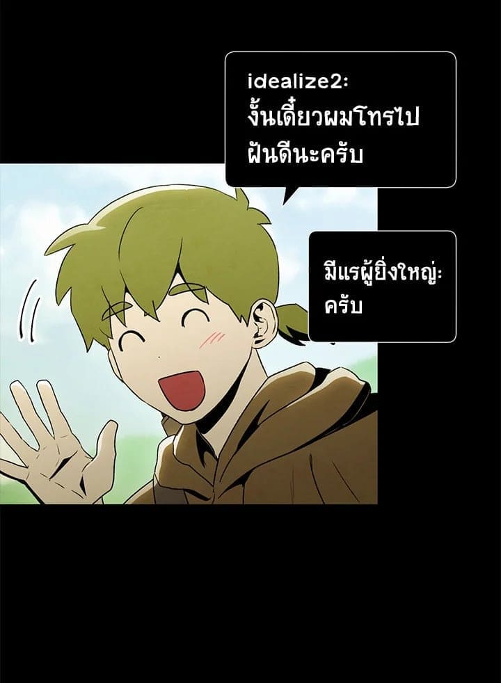 The Ideal Relationship พี่นักเลงที่รัก ตอนที่ 2110