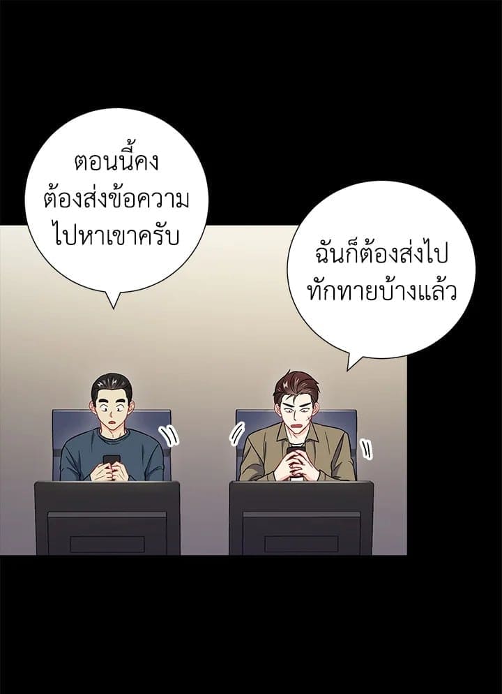 The Ideal Relationship พี่นักเลงที่รัก ตอนที่ 2117