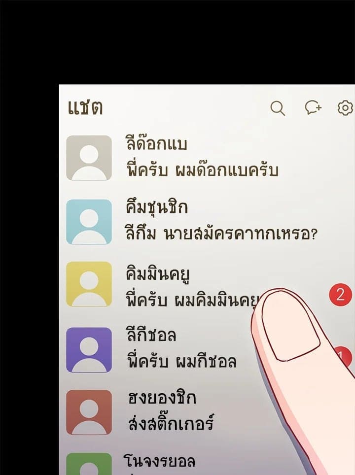 The Ideal Relationship พี่นักเลงที่รัก ตอนที่ 2132