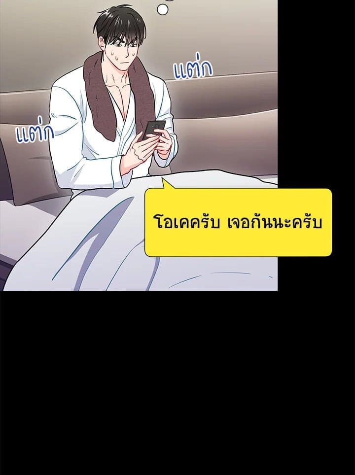 The Ideal Relationship พี่นักเลงที่รัก ตอนที่ 2140