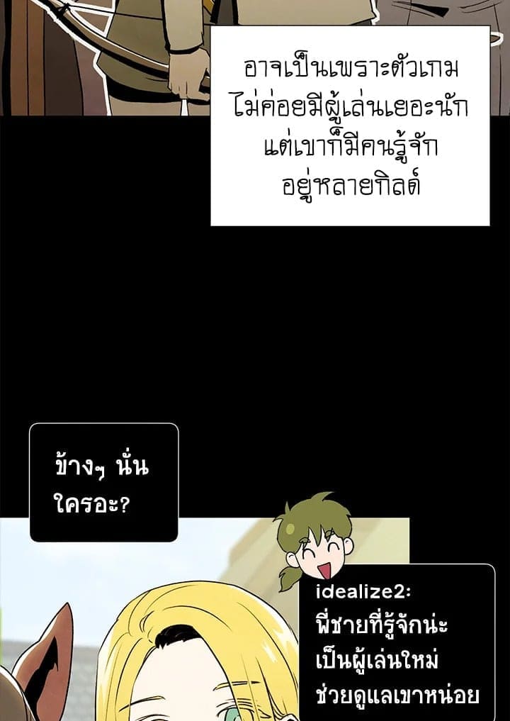 The Ideal Relationship พี่นักเลงที่รัก ตอนที่ 2146