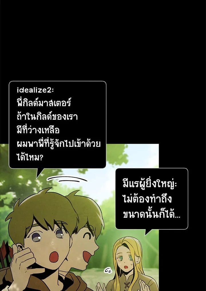 The Ideal Relationship พี่นักเลงที่รัก ตอนที่ 2149