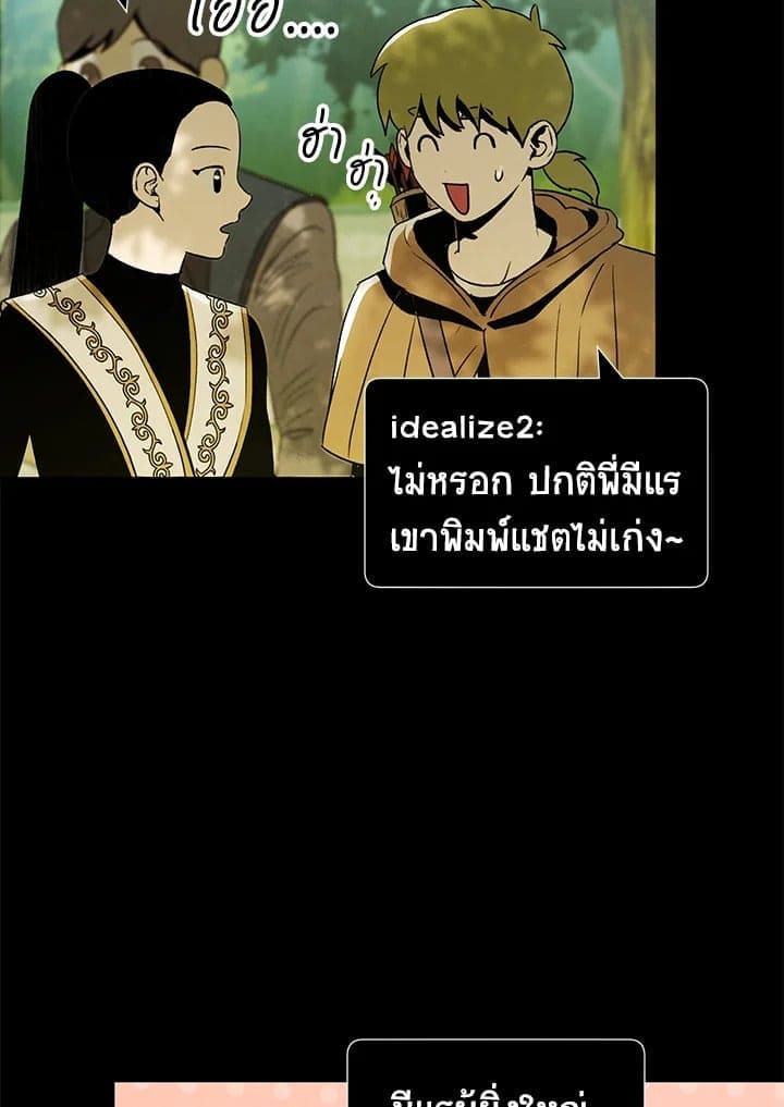 The Ideal Relationship พี่นักเลงที่รัก ตอนที่ 2153