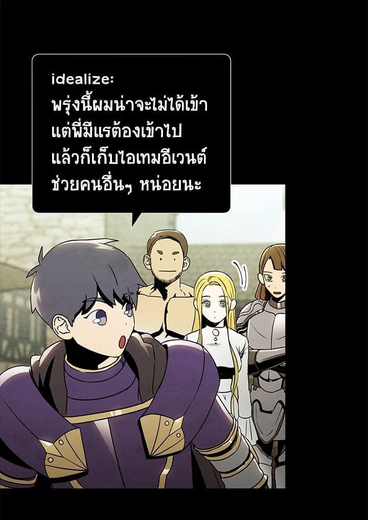 The Ideal Relationship พี่นักเลงที่รัก ตอนที่ 2155