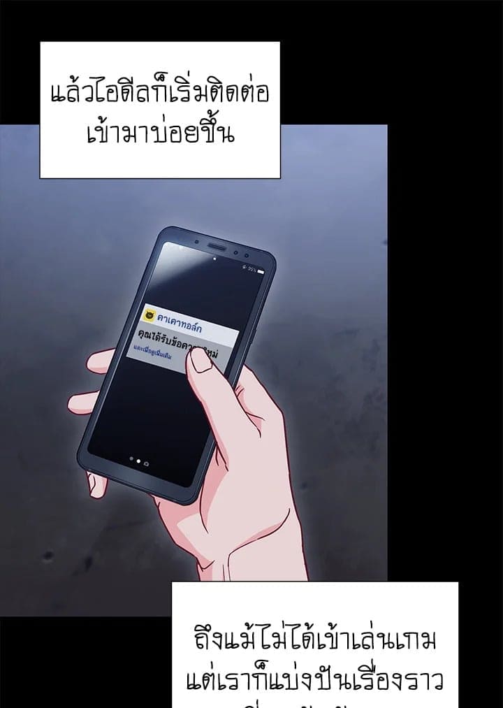 The Ideal Relationship พี่นักเลงที่รัก ตอนที่ 2159