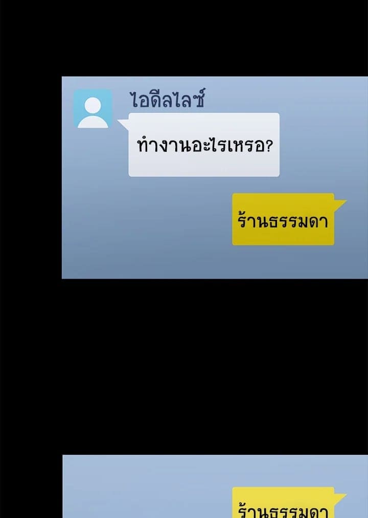 The Ideal Relationship พี่นักเลงที่รัก ตอนที่ 2163