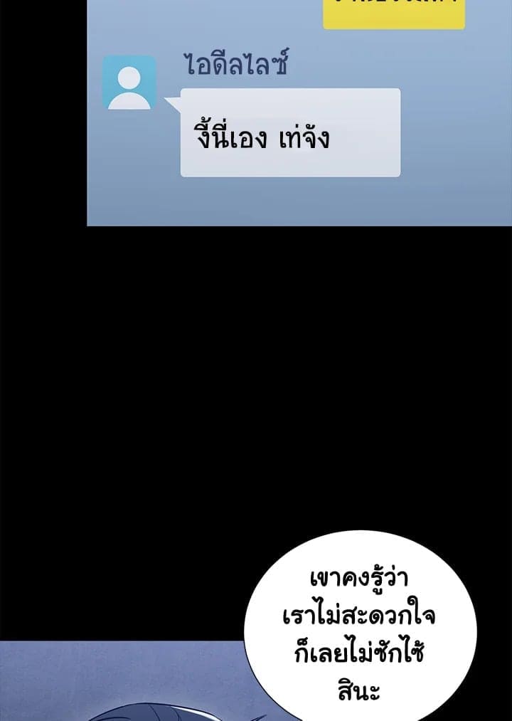 The Ideal Relationship พี่นักเลงที่รัก ตอนที่ 2164