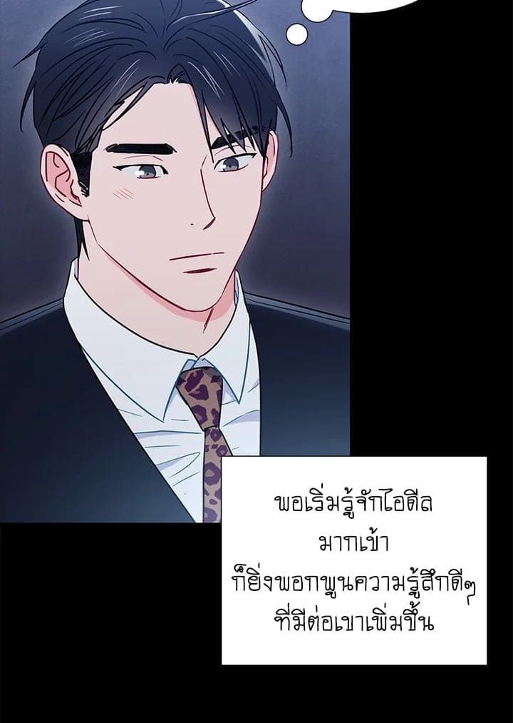 The Ideal Relationship พี่นักเลงที่รัก ตอนที่ 2165