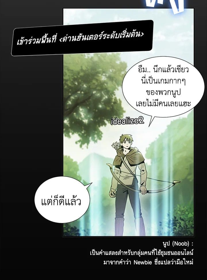 The Ideal Relationship พี่นักเลงที่รัก ตอนที่ 217