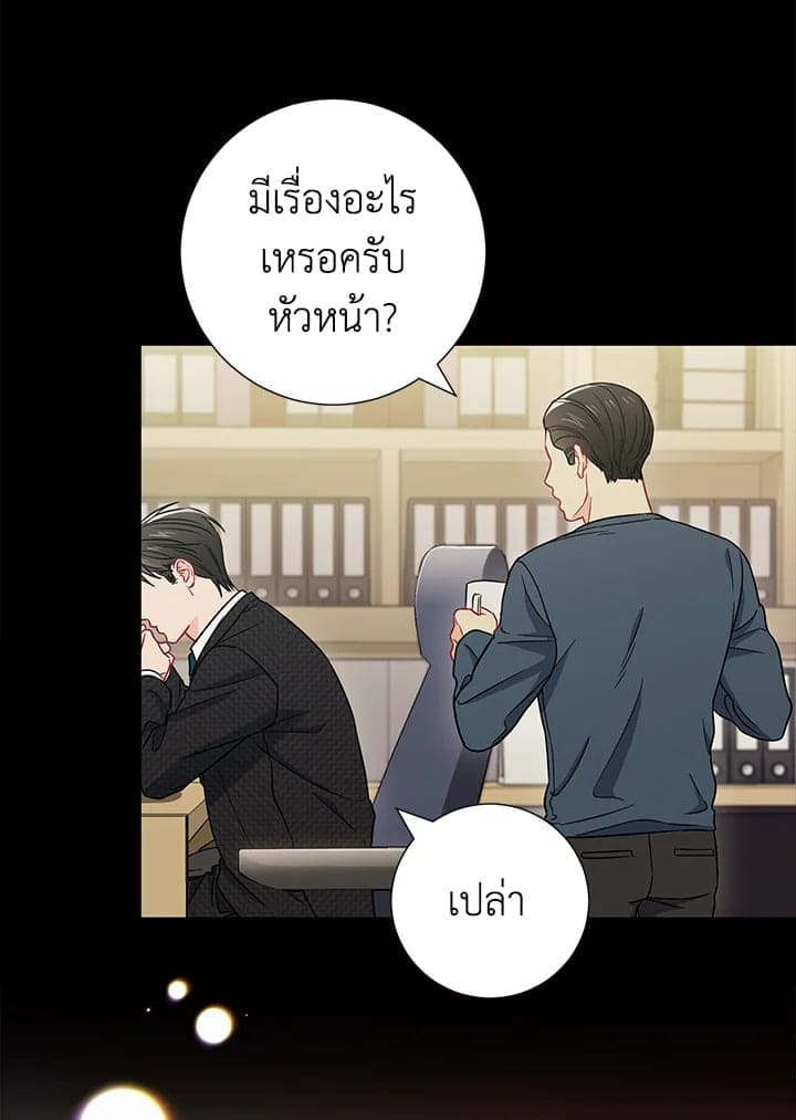 The Ideal Relationship พี่นักเลงที่รัก ตอนที่ 2170