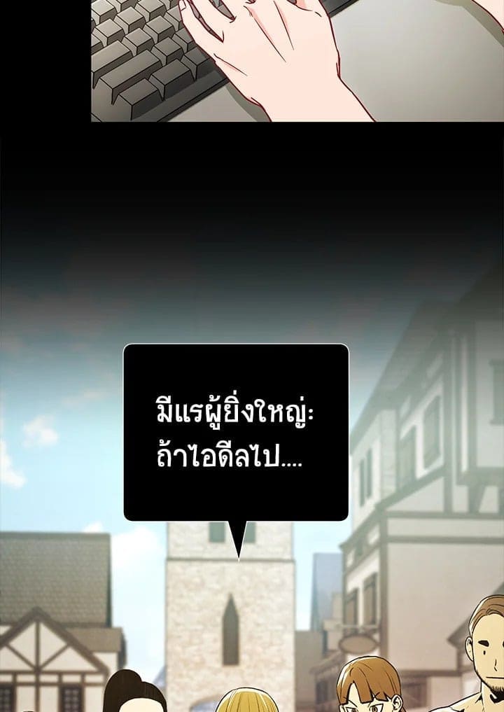 The Ideal Relationship พี่นักเลงที่รัก ตอนที่ 2181