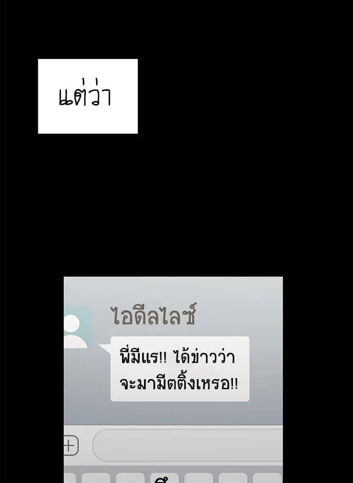 The Ideal Relationship พี่นักเลงที่รัก ตอนที่ 2205