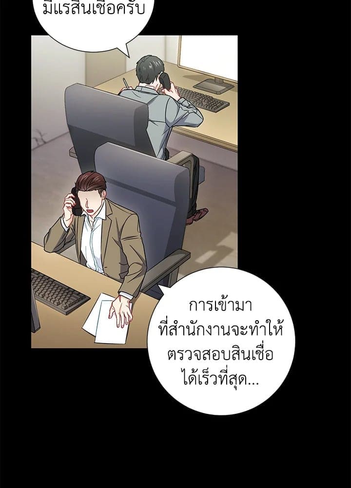 The Ideal Relationship พี่นักเลงที่รัก ตอนที่ 2217