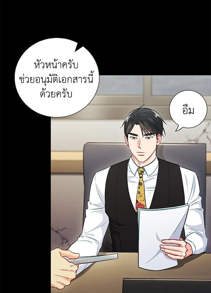 The Ideal Relationship พี่นักเลงที่รัก ตอนที่ 2218