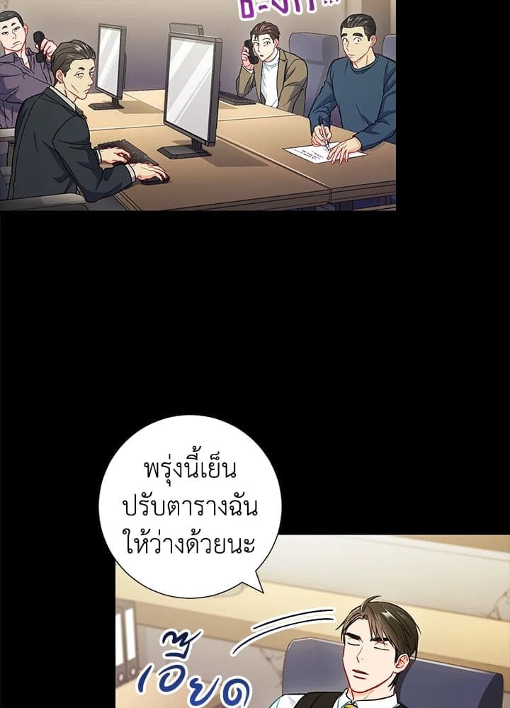 The Ideal Relationship พี่นักเลงที่รัก ตอนที่ 2222