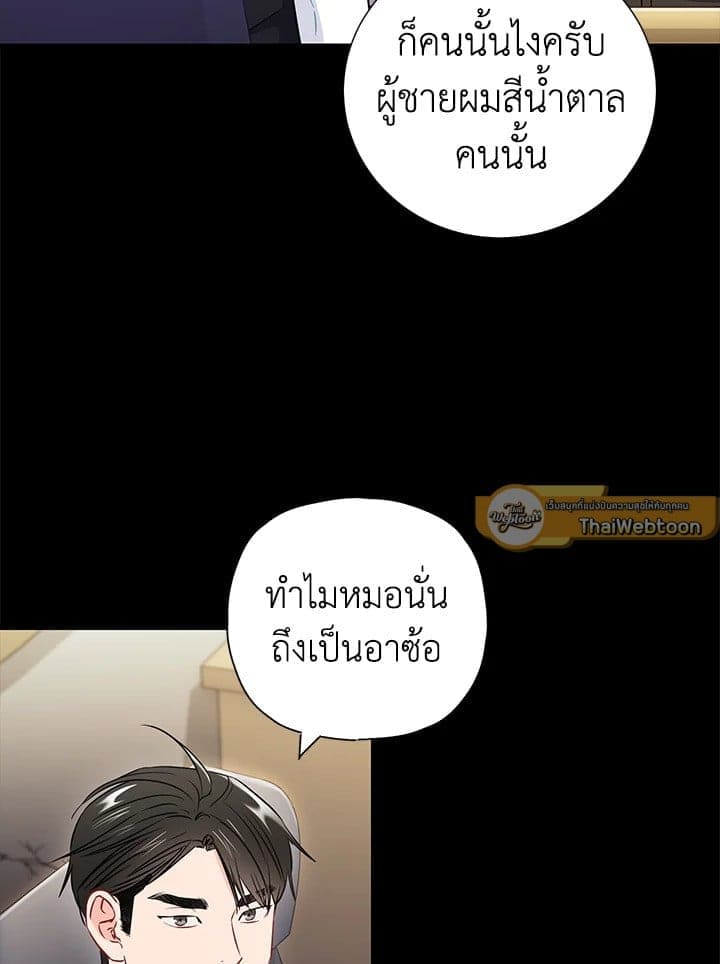 The Ideal Relationship พี่นักเลงที่รัก ตอนที่ 2228