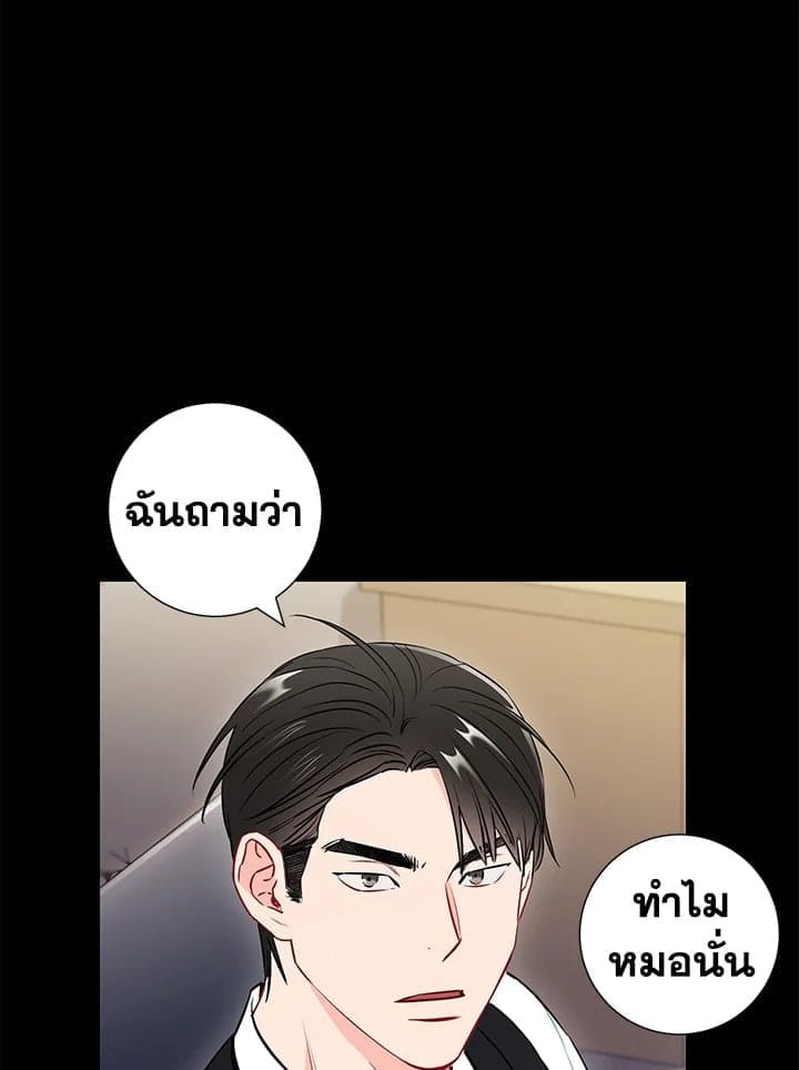 The Ideal Relationship พี่นักเลงที่รัก ตอนที่ 2230