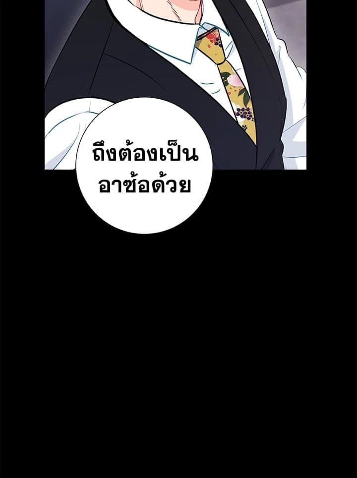 The Ideal Relationship พี่นักเลงที่รัก ตอนที่ 2231