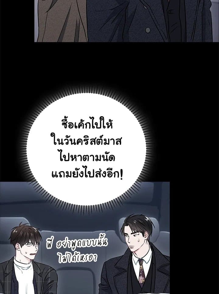 The Ideal Relationship พี่นักเลงที่รัก ตอนที่ 2234