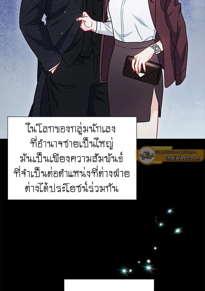 The Ideal Relationship พี่นักเลงที่รัก ตอนที่ 2243