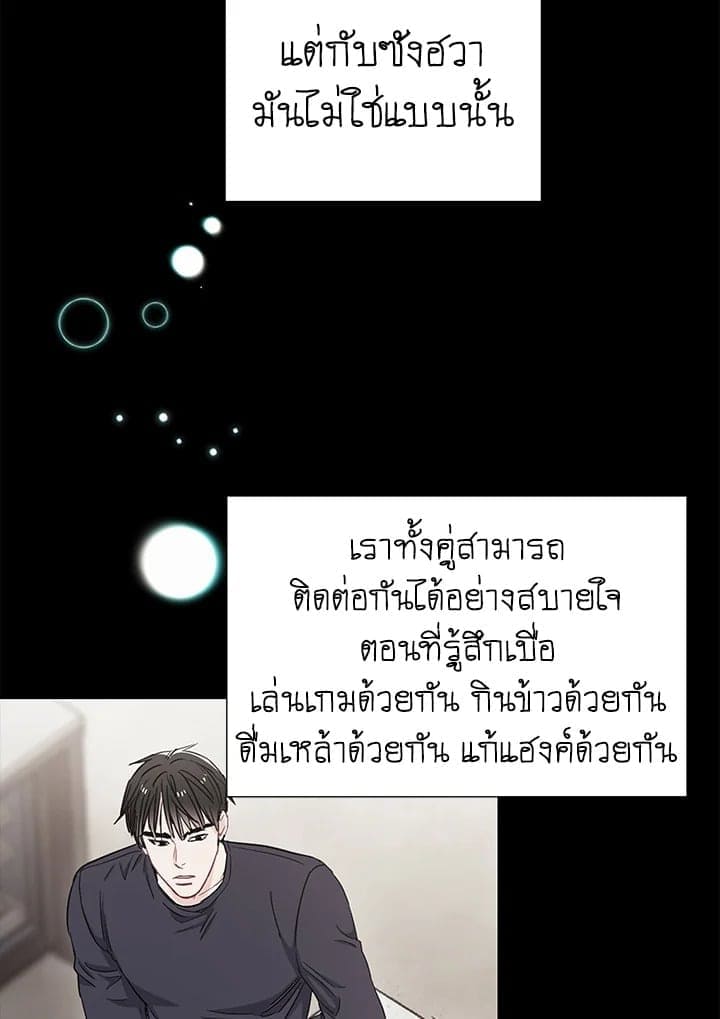 The Ideal Relationship พี่นักเลงที่รัก ตอนที่ 2244