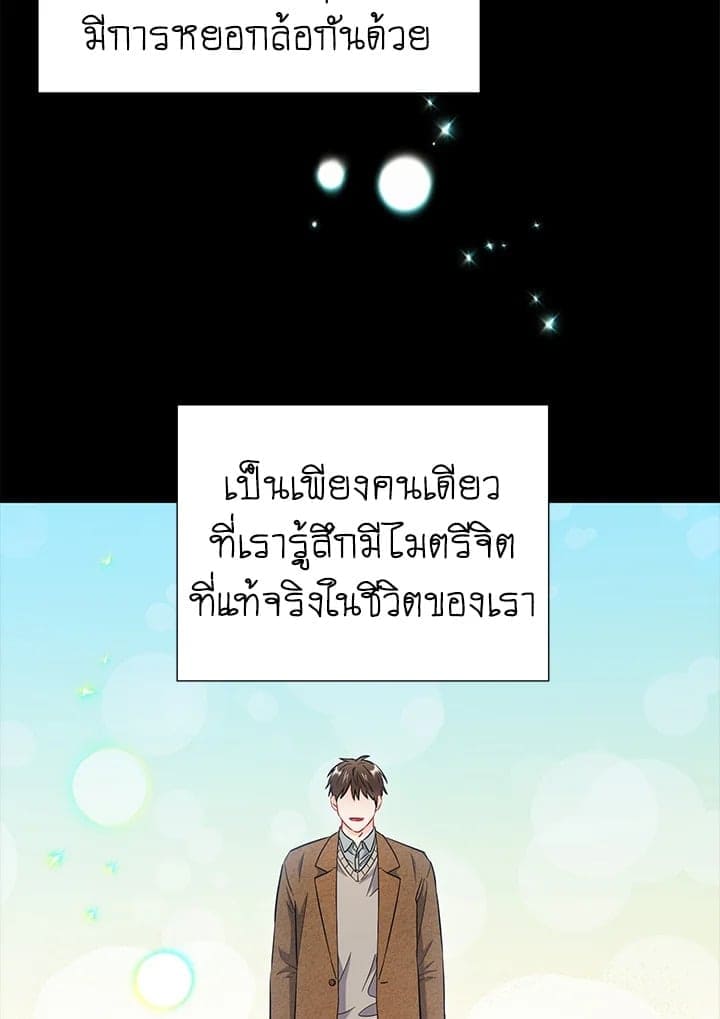 The Ideal Relationship พี่นักเลงที่รัก ตอนที่ 2246