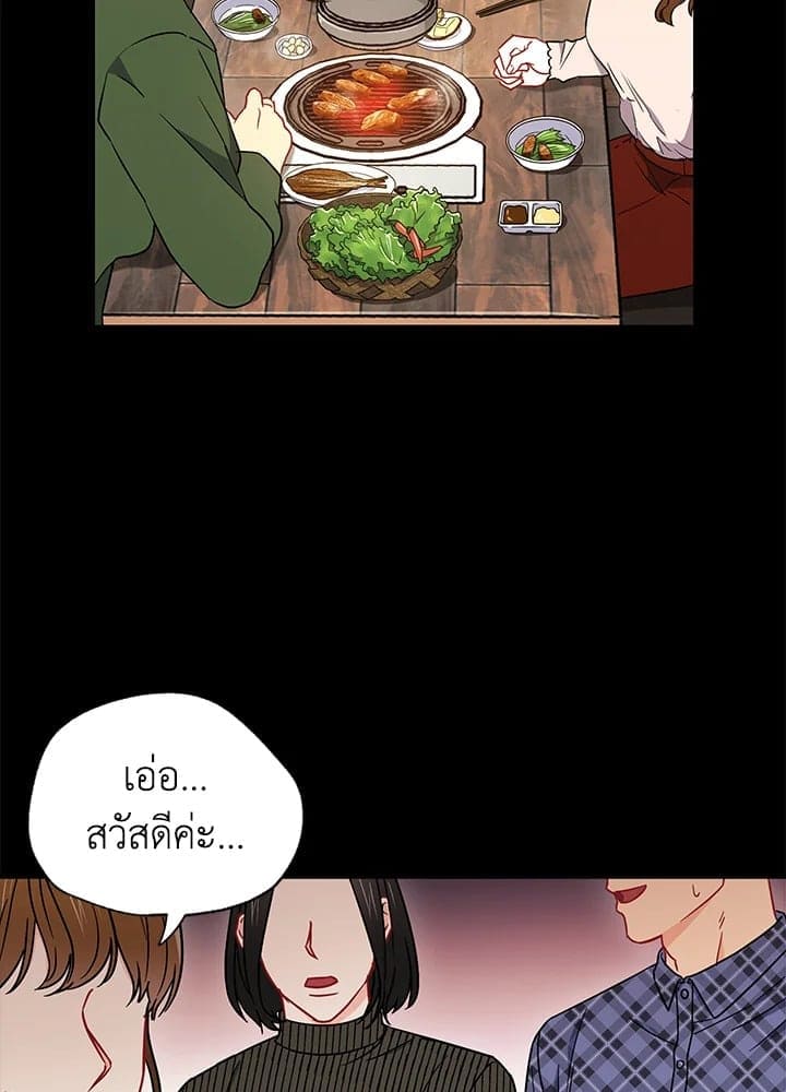 The Ideal Relationship พี่นักเลงที่รัก ตอนที่ 2262