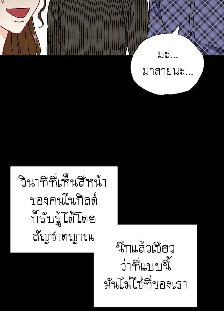 The Ideal Relationship พี่นักเลงที่รัก ตอนที่ 2263