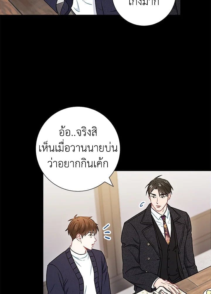 The Ideal Relationship พี่นักเลงที่รัก ตอนที่ 2267