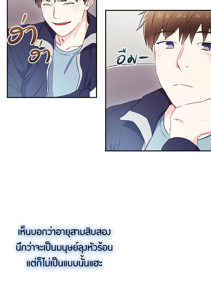 The Ideal Relationship พี่นักเลงที่รัก ตอนที่ 227