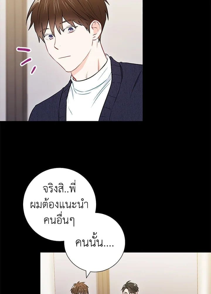 The Ideal Relationship พี่นักเลงที่รัก ตอนที่ 2271