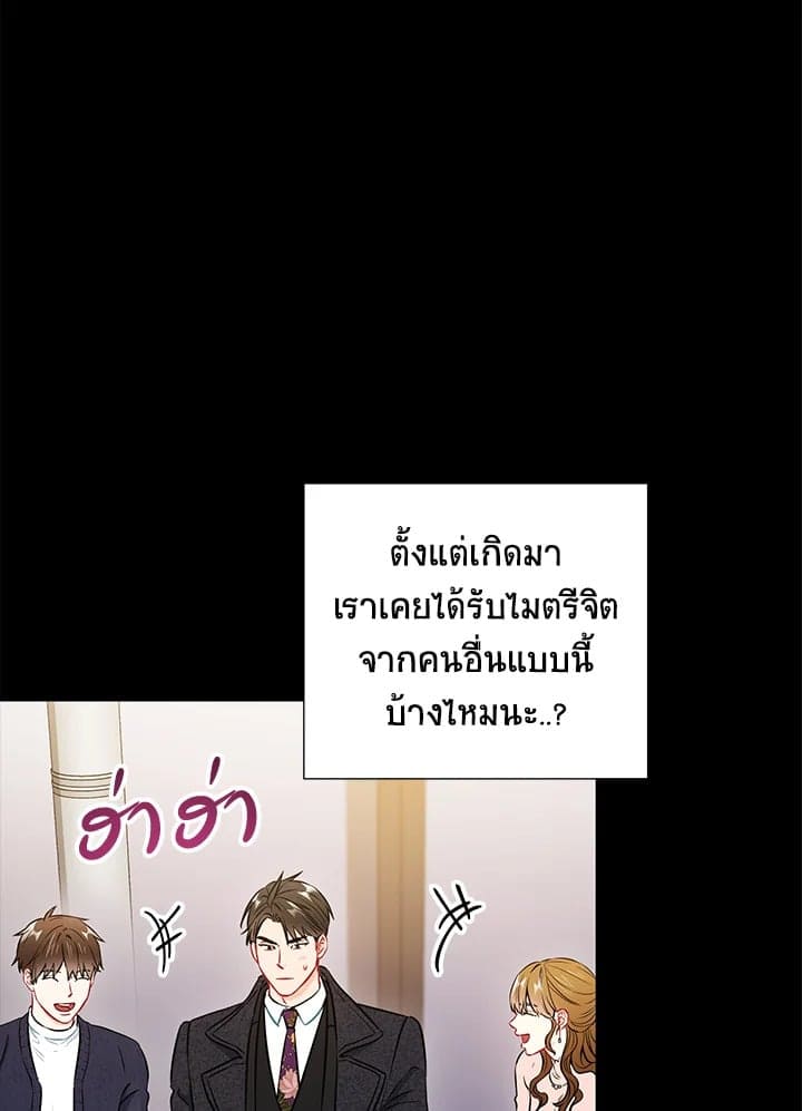 The Ideal Relationship พี่นักเลงที่รัก ตอนที่ 2304