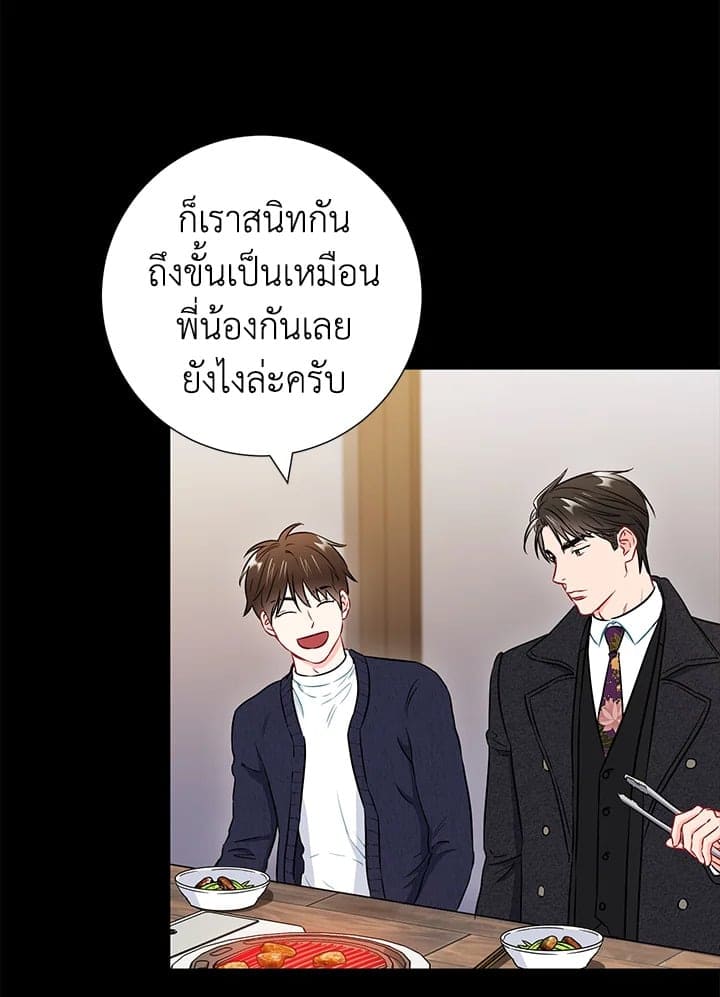 The Ideal Relationship พี่นักเลงที่รัก ตอนที่ 2309