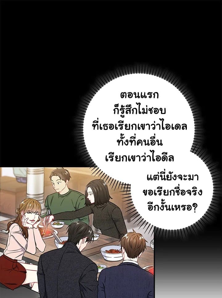 The Ideal Relationship พี่นักเลงที่รัก ตอนที่ 2315