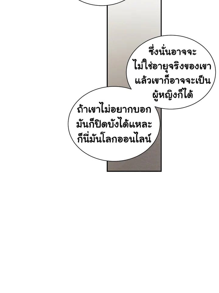 The Ideal Relationship พี่นักเลงที่รัก ตอนที่ 232