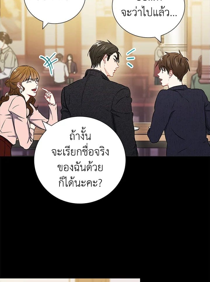 The Ideal Relationship พี่นักเลงที่รัก ตอนที่ 2320