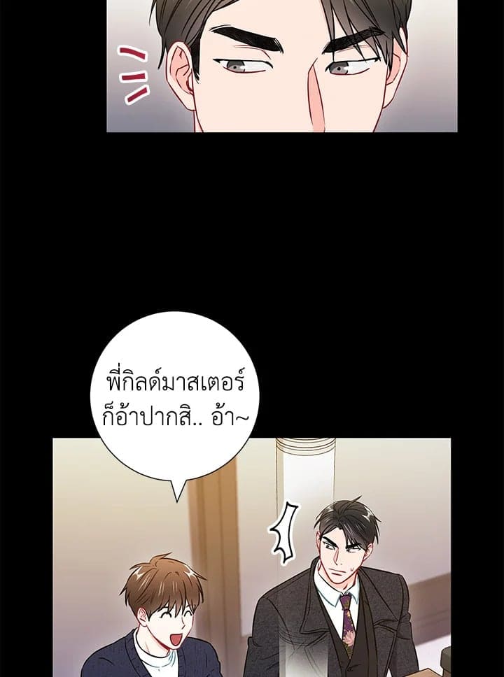 The Ideal Relationship พี่นักเลงที่รัก ตอนที่ 2322