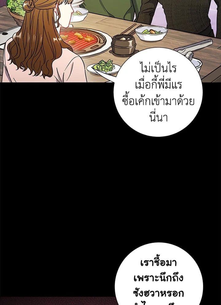 The Ideal Relationship พี่นักเลงที่รัก ตอนที่ 2332