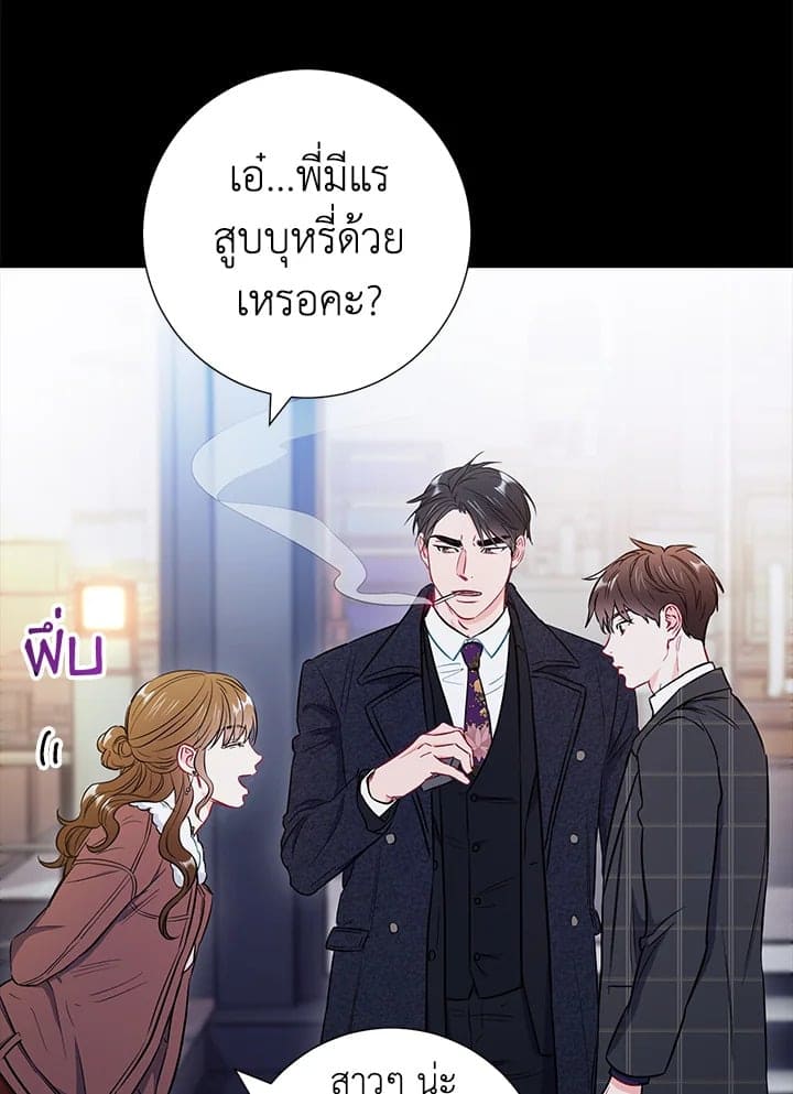 The Ideal Relationship พี่นักเลงที่รัก ตอนที่ 2342