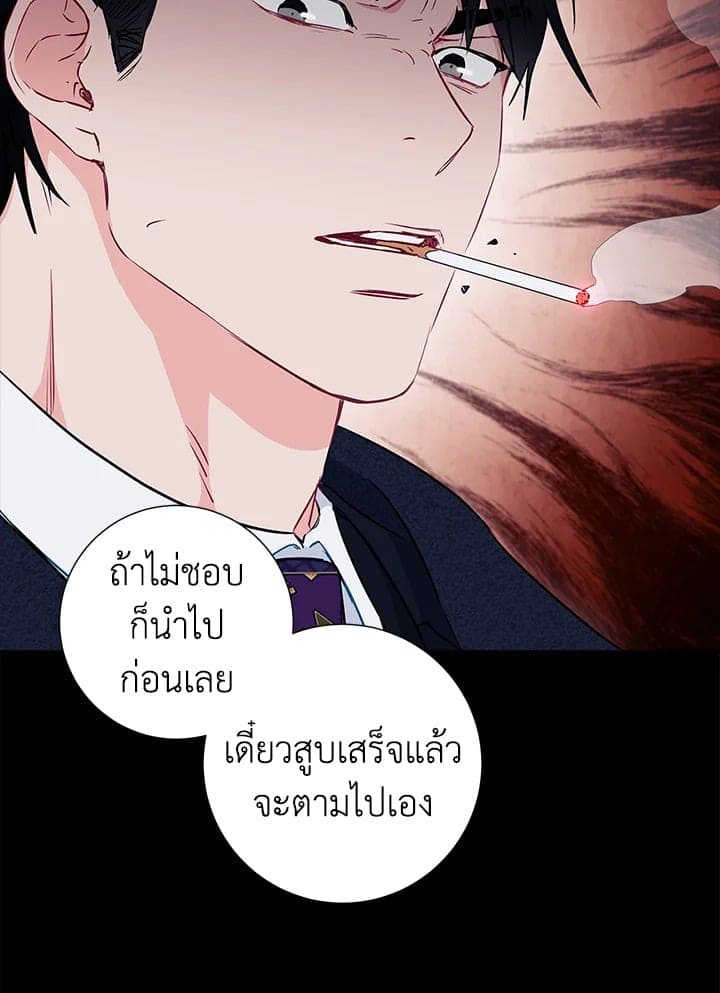 The Ideal Relationship พี่นักเลงที่รัก ตอนที่ 2345