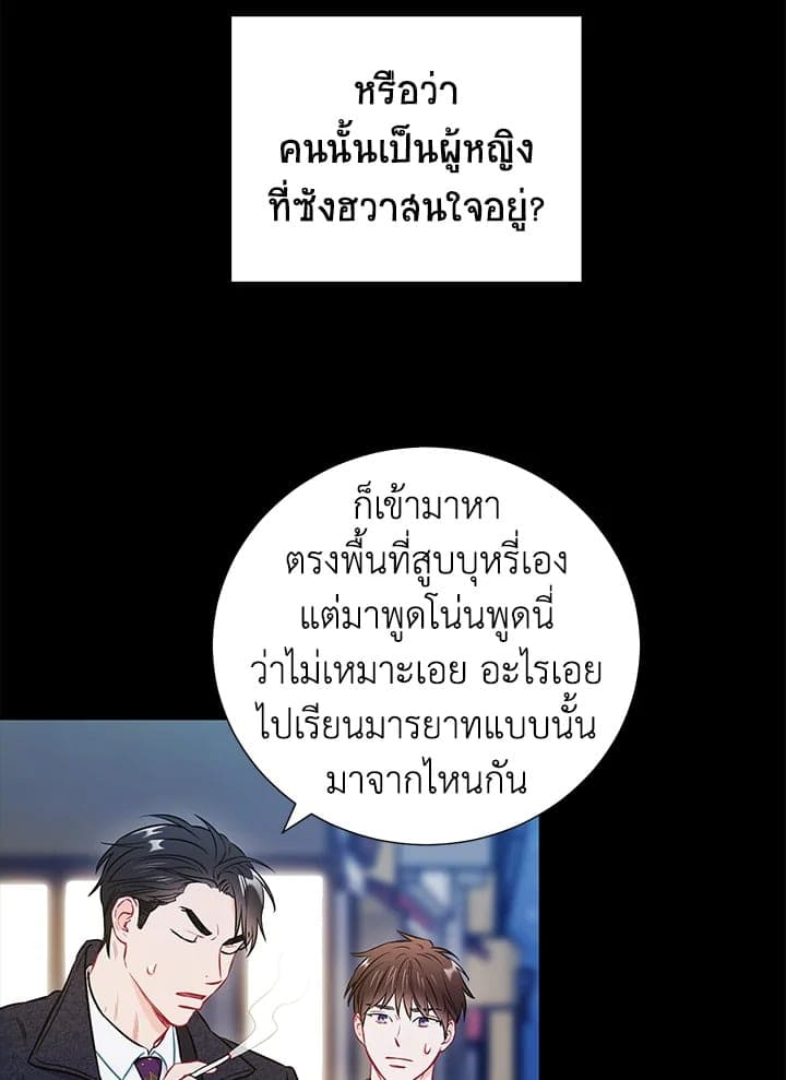 The Ideal Relationship พี่นักเลงที่รัก ตอนที่ 2351