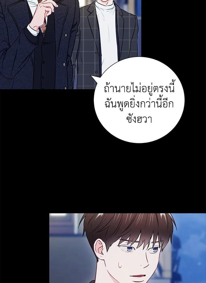 The Ideal Relationship พี่นักเลงที่รัก ตอนที่ 2352