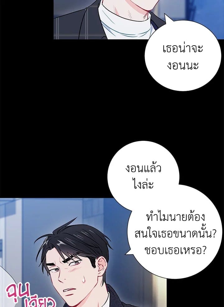 The Ideal Relationship พี่นักเลงที่รัก ตอนที่ 2353