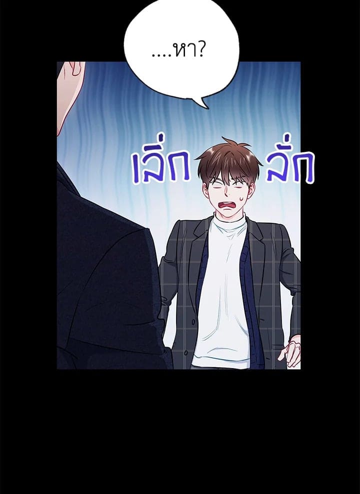 The Ideal Relationship พี่นักเลงที่รัก ตอนที่ 2355