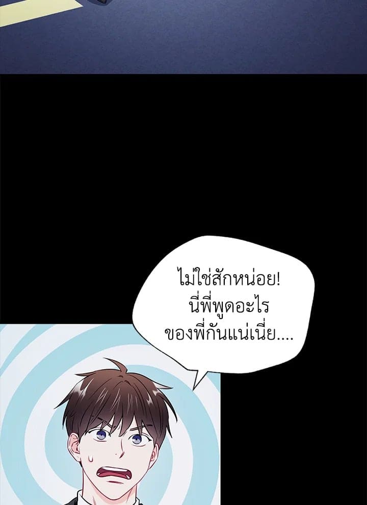 The Ideal Relationship พี่นักเลงที่รัก ตอนที่ 2357