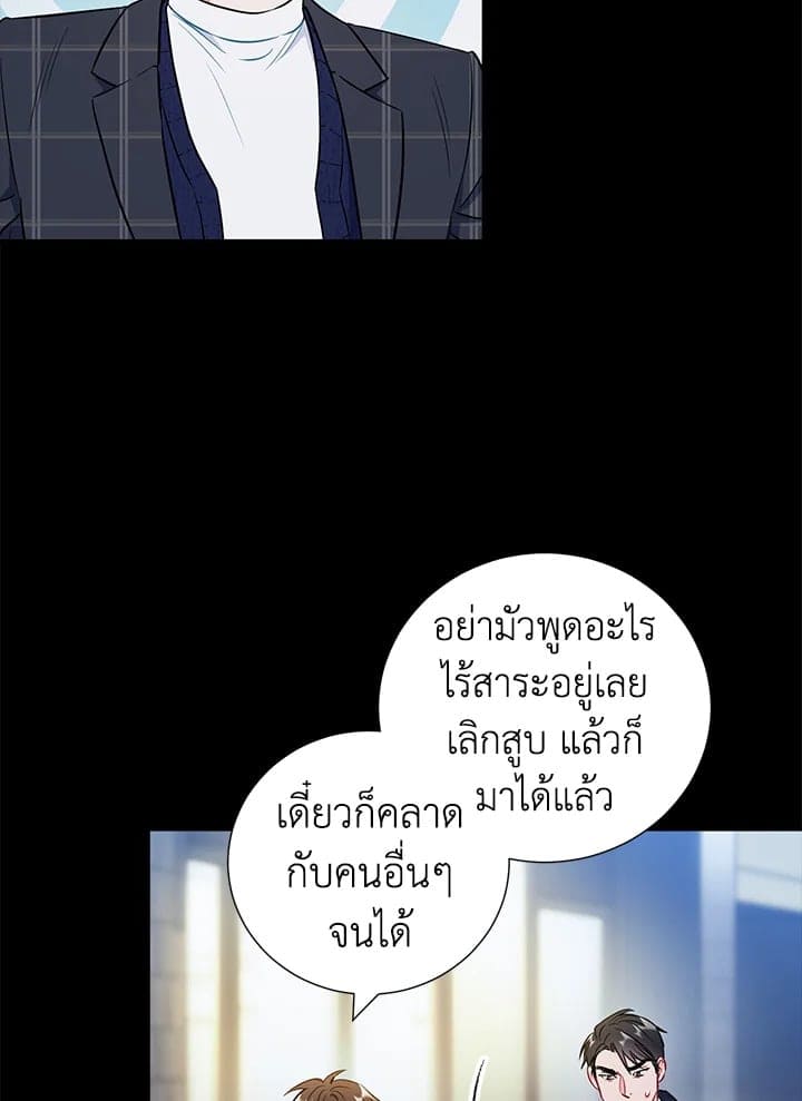 The Ideal Relationship พี่นักเลงที่รัก ตอนที่ 2358