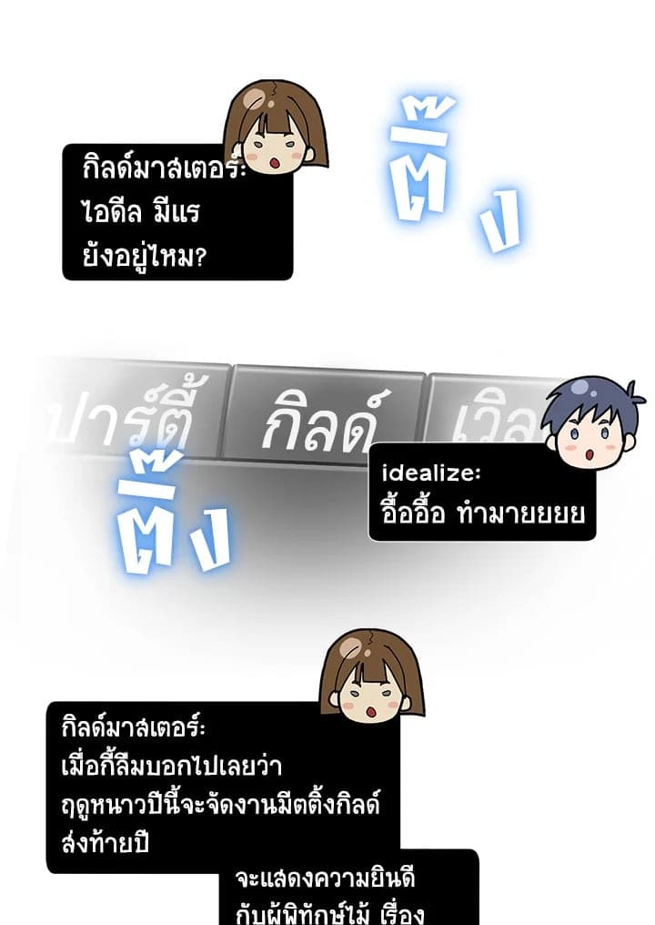 The Ideal Relationship พี่นักเลงที่รัก ตอนที่ 236