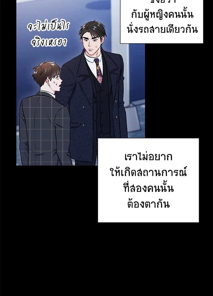 The Ideal Relationship พี่นักเลงที่รัก ตอนที่ 2376