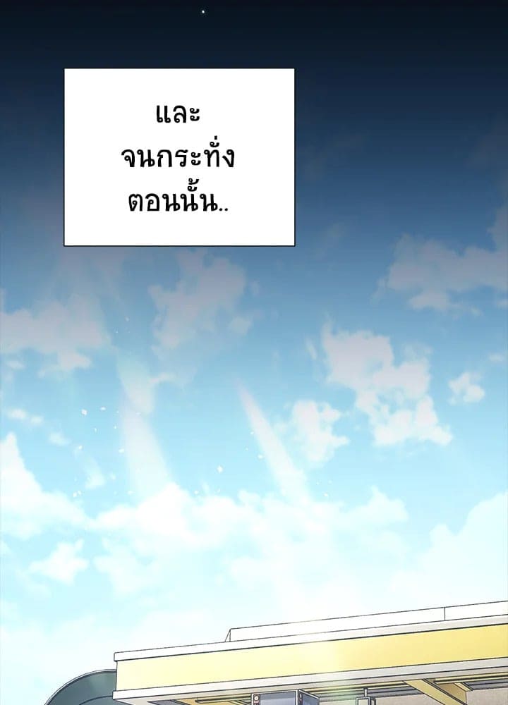 The Ideal Relationship พี่นักเลงที่รัก ตอนที่ 2380