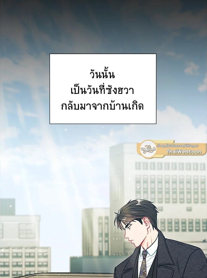 The Ideal Relationship พี่นักเลงที่รัก ตอนที่ 2410